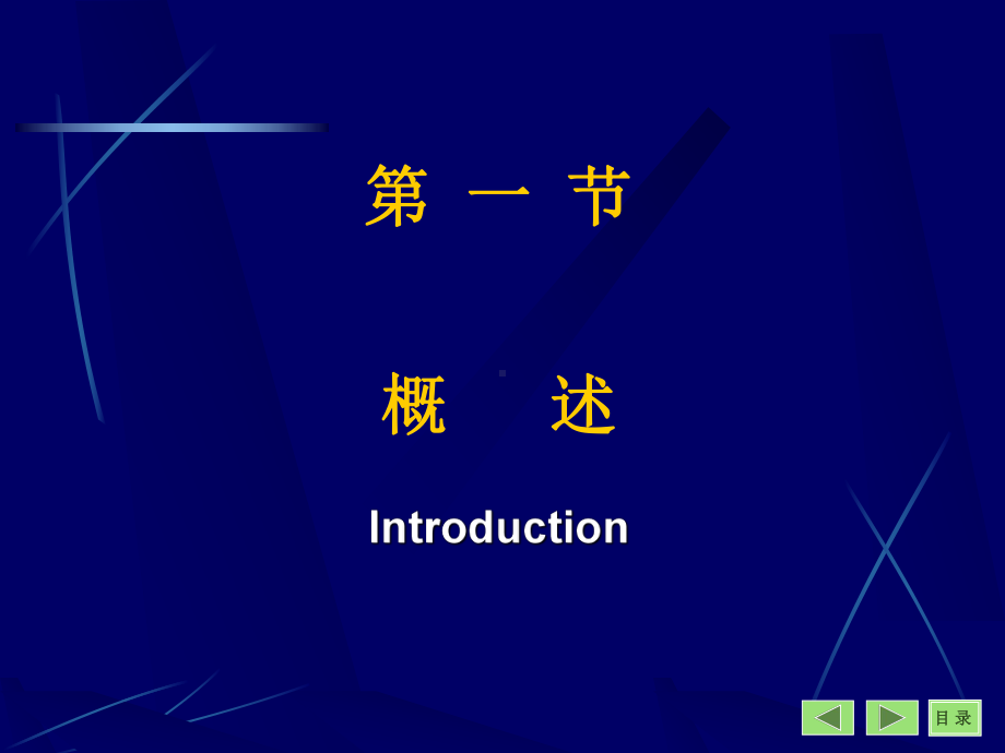 生物化学课件糖代谢A.ppt_第2页