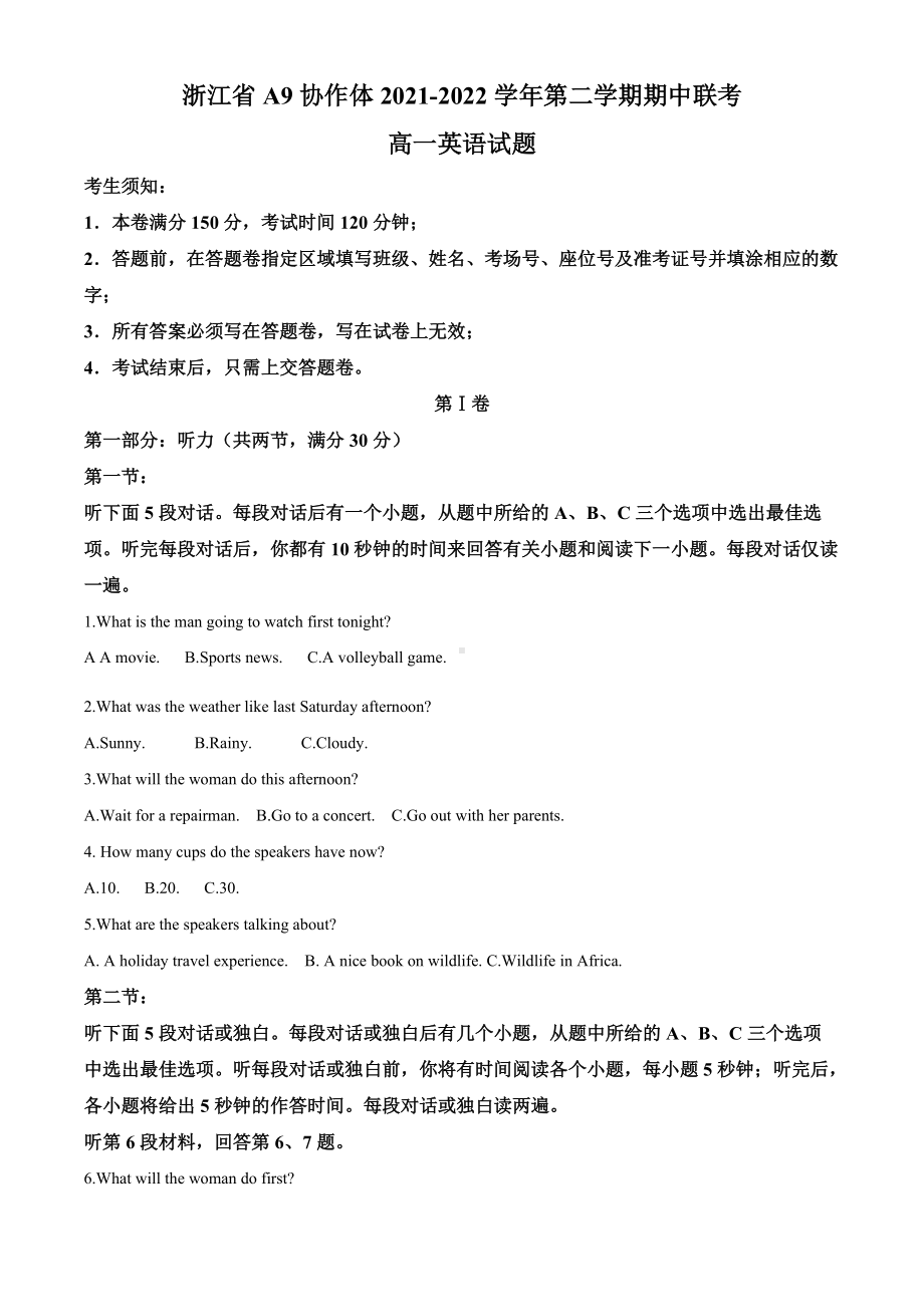 2021-2022学年浙江省A9协作体高一下学期期中联考 英语 试题（含答案）.doc_第1页