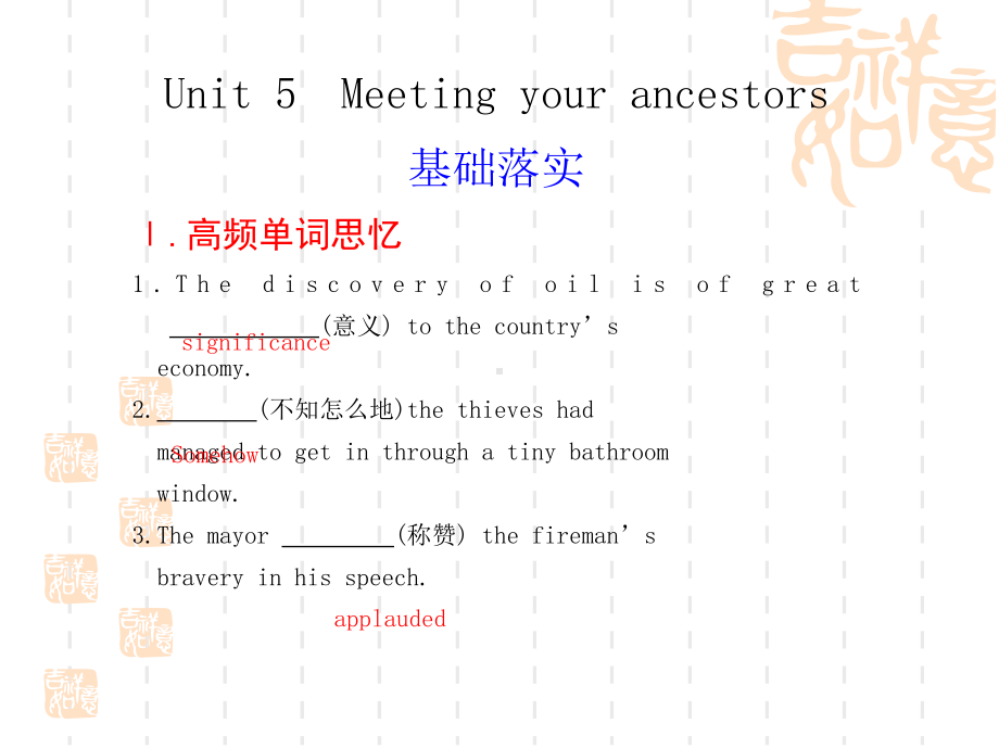 步步高英语一轮复习课件：选修8-Unit5-Meeting-your-ancestors(新人教).ppt（无音频视频）_第1页