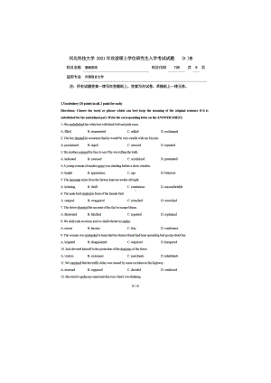 2021年河北科技大学考研专业课试题708基础英语.doc