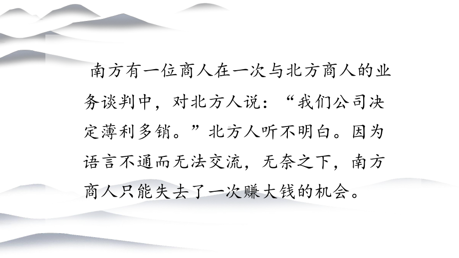 专题课件人机料法环4M1E在管理中的活学活用PPT模板(1).pptx_第3页