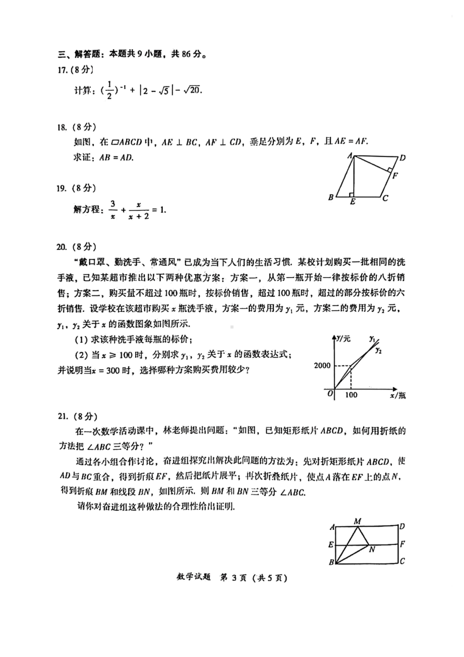 2022年福建省漳州市初中毕业班第二次质量检测数学试卷.pdf_第3页