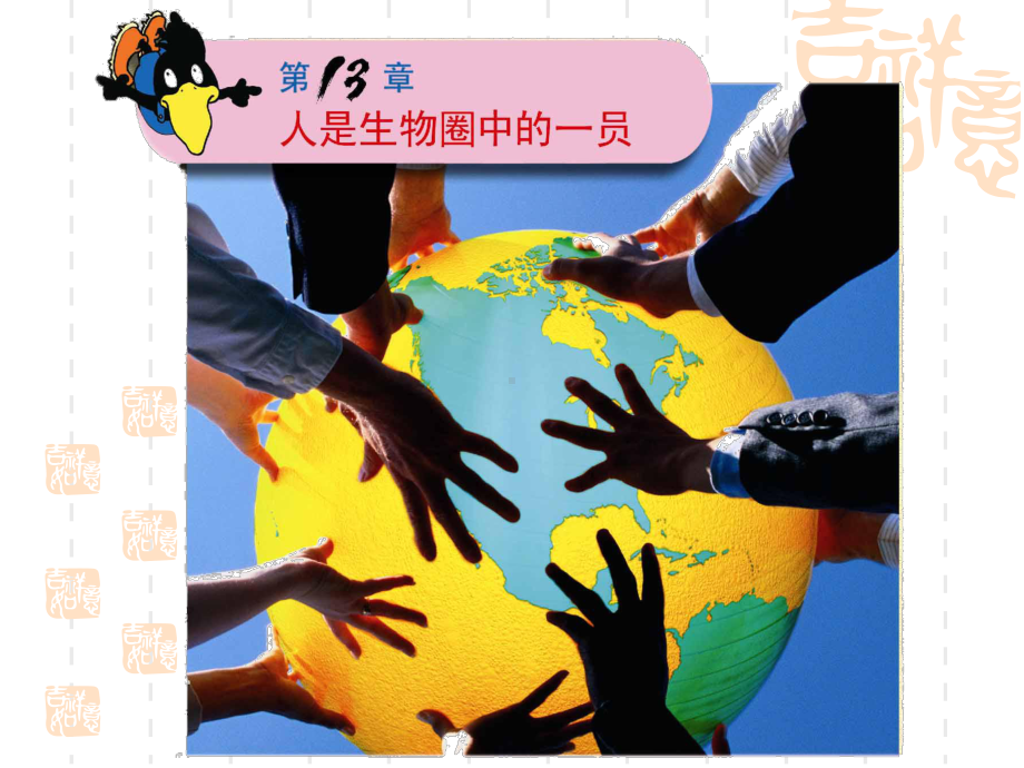 环境在恶化精选教学PPT课件.ppt_第1页