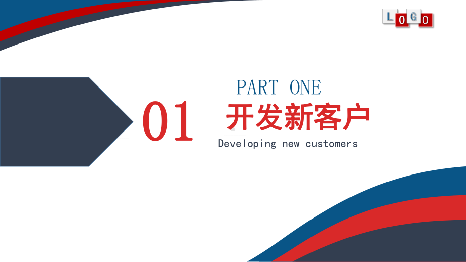 专题课件简约商务风客户管理技巧企业团队管理职场培训PPT模板.pptx_第3页