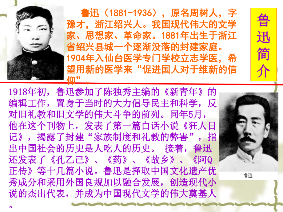 风筝PPT课件198-人教版-(共26张PPT).ppt_第3页