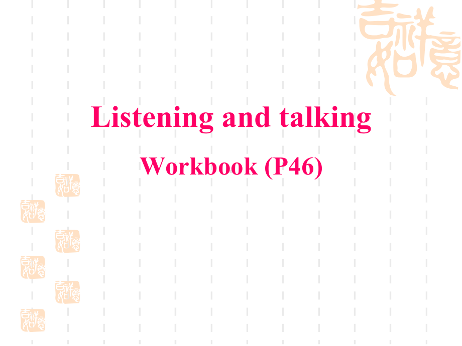 英语：Unit-1-Living-well-Workbook课件(1)(新人教选修7).ppt（无音视频）_第1页