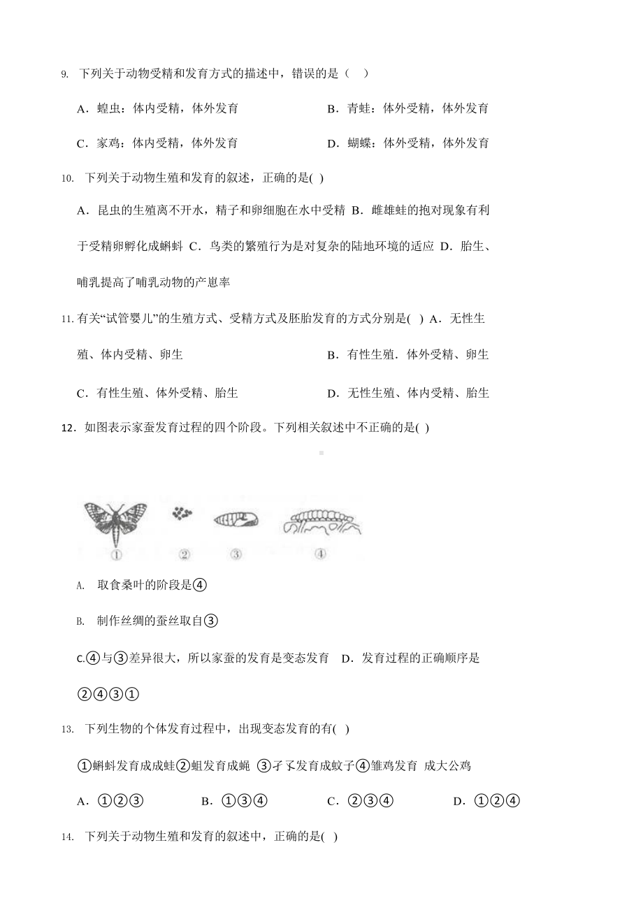 2022年浙教版科学七下期末复习阶梯训练：人与动物（提高训练）含答案.pptx_第3页