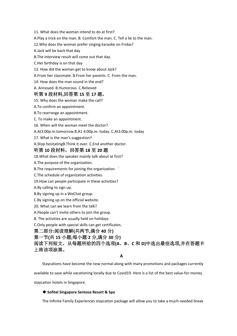 四川省德阳市2022届高三下学期第二次诊断试题（二模） 英语（含答案）.doc_第2页