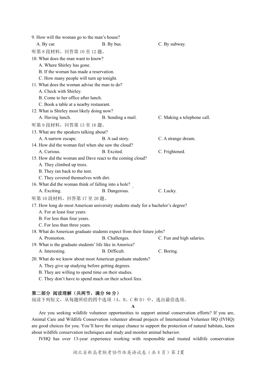 2021-2022学年湖北省新高考联考协作体高二下学期期中考试 英语 试题（含答案+听力录音）.pdf_第2页