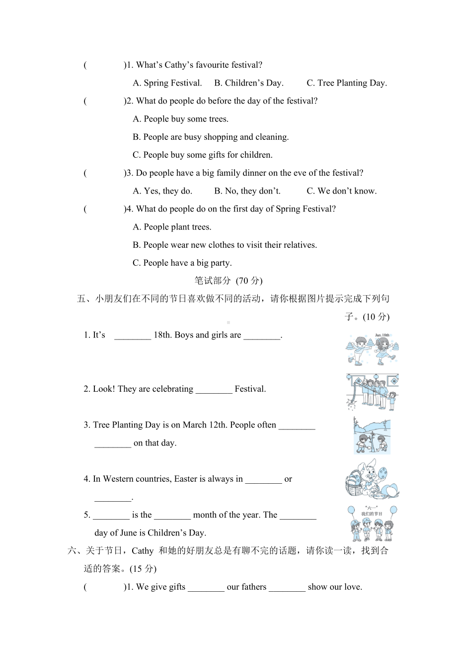 人教精通英语六年级上册-Unit 4 主题素质评价.doc_第2页