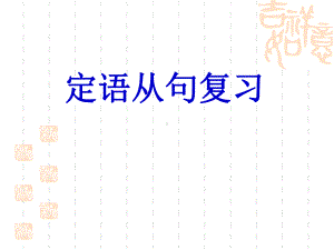 英语：unit4《Sharing》课件-Grammar(新人教选修7).ppt（无音视频）