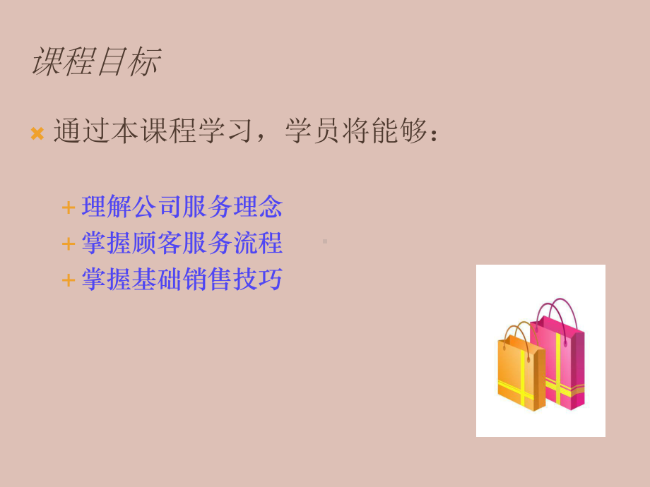 鞋类导购服务与销售技巧培训课件ppt.ppt_第3页