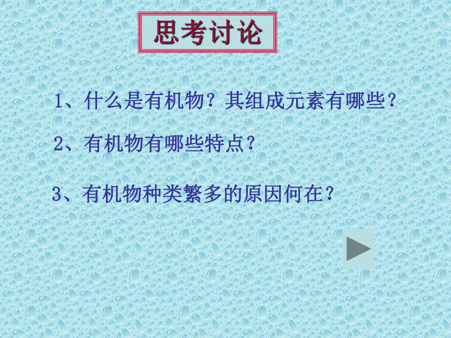 甲烷课件(2)精选教学PPT课件.ppt_第2页