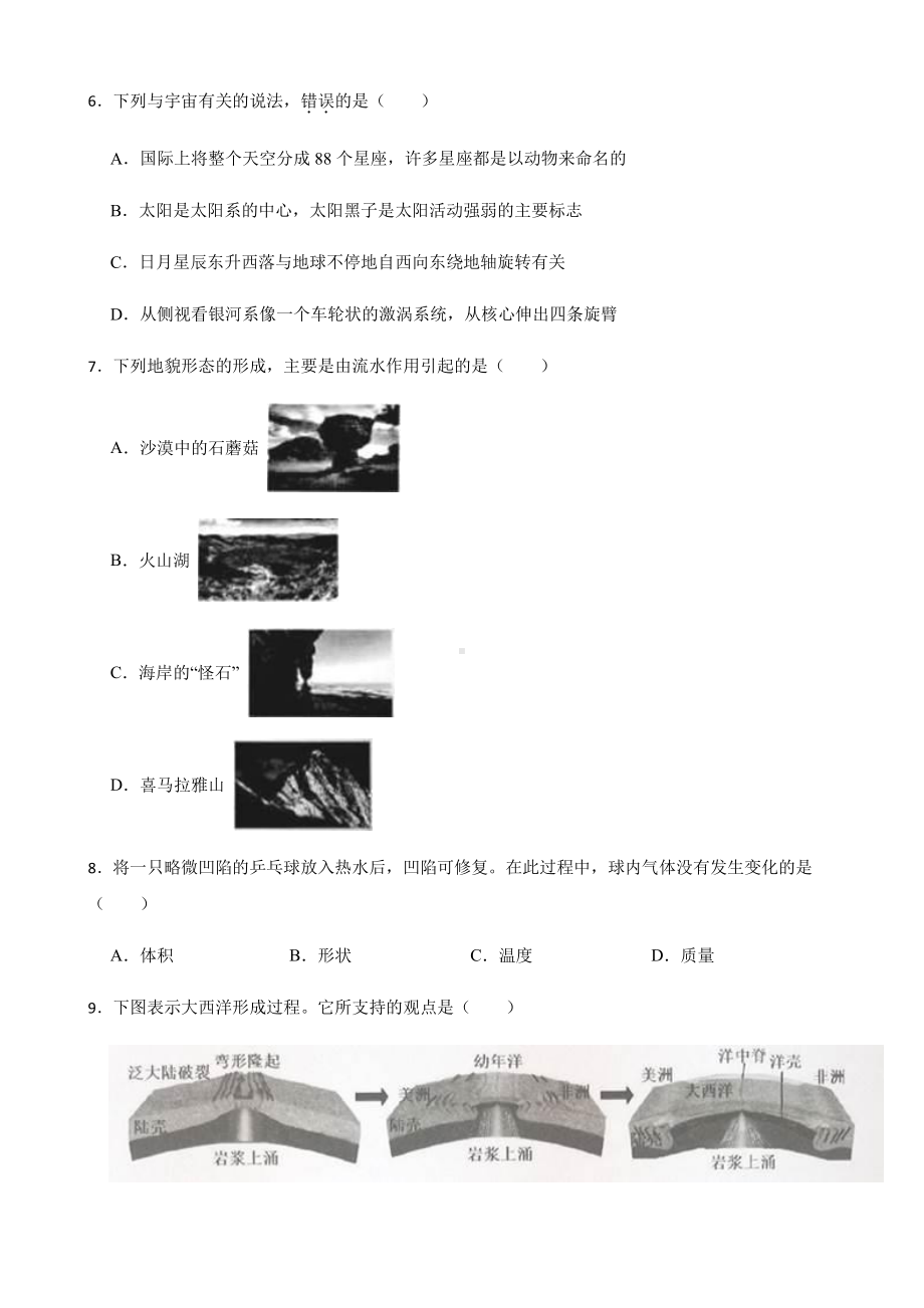 宁波市七年级上学期科学期末考试试卷.pdf_第2页