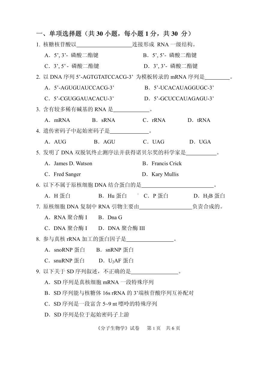 2015年中国计量大学考研专业课试题814.pdf_第1页