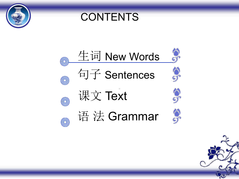 汉语会话301句第23课课件.ppt.ppt_第2页