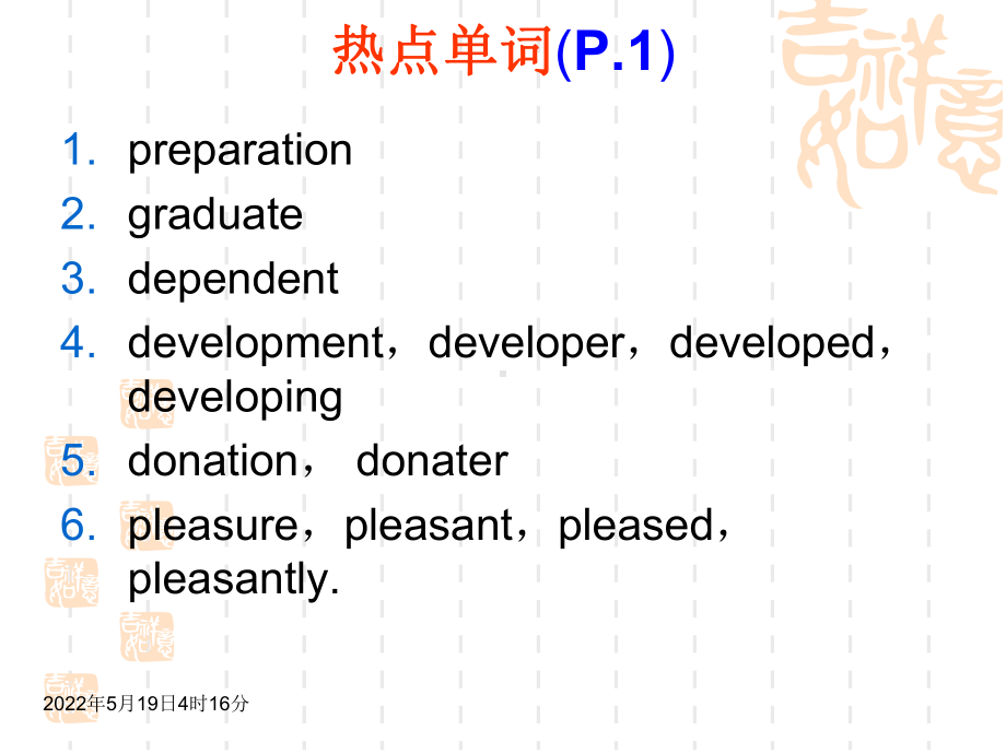 牛津英语第一轮复习课件-Module1-Unit1(1).ppt_第3页