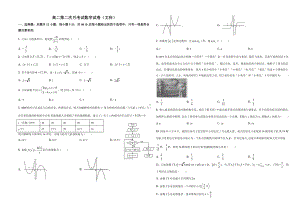 广西资源县民族中学2021-2022学年高二下学期第二次月考数学（文）试题.pdf