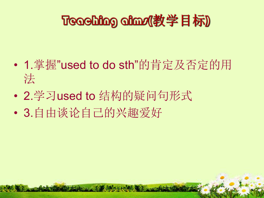 重庆市开县南雅初级中学八年级英语《Unit-3-Our-Hobbies》课件.ppt（无音频视频）_第3页