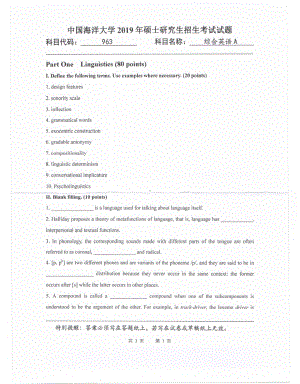 2019年中国海洋大学硕士考研真题963综合英语A.pdf