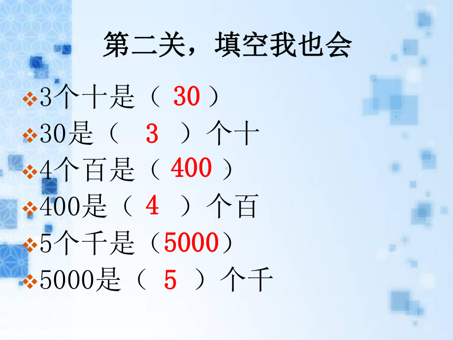 整十、整百数乘一位数和两三位数乘一位数的估算-两、三位数乘一位数PPT精品教学课件.ppt_第3页