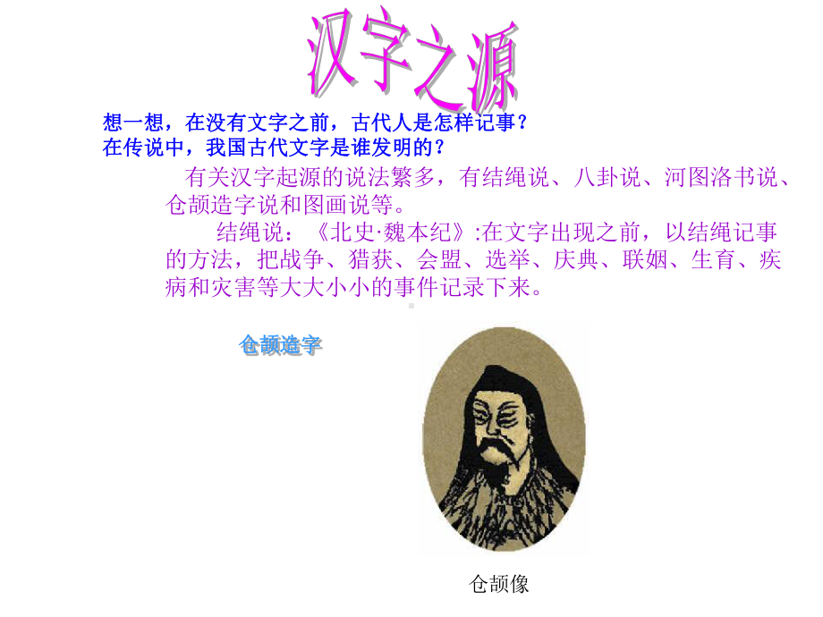 我爱你-汉字-课件-(1).ppt_第3页