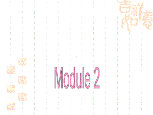 英语必修Ⅲ外研Module2成才课件(共29张)听力和语言结构.ppt（无音视频）（无音视频）