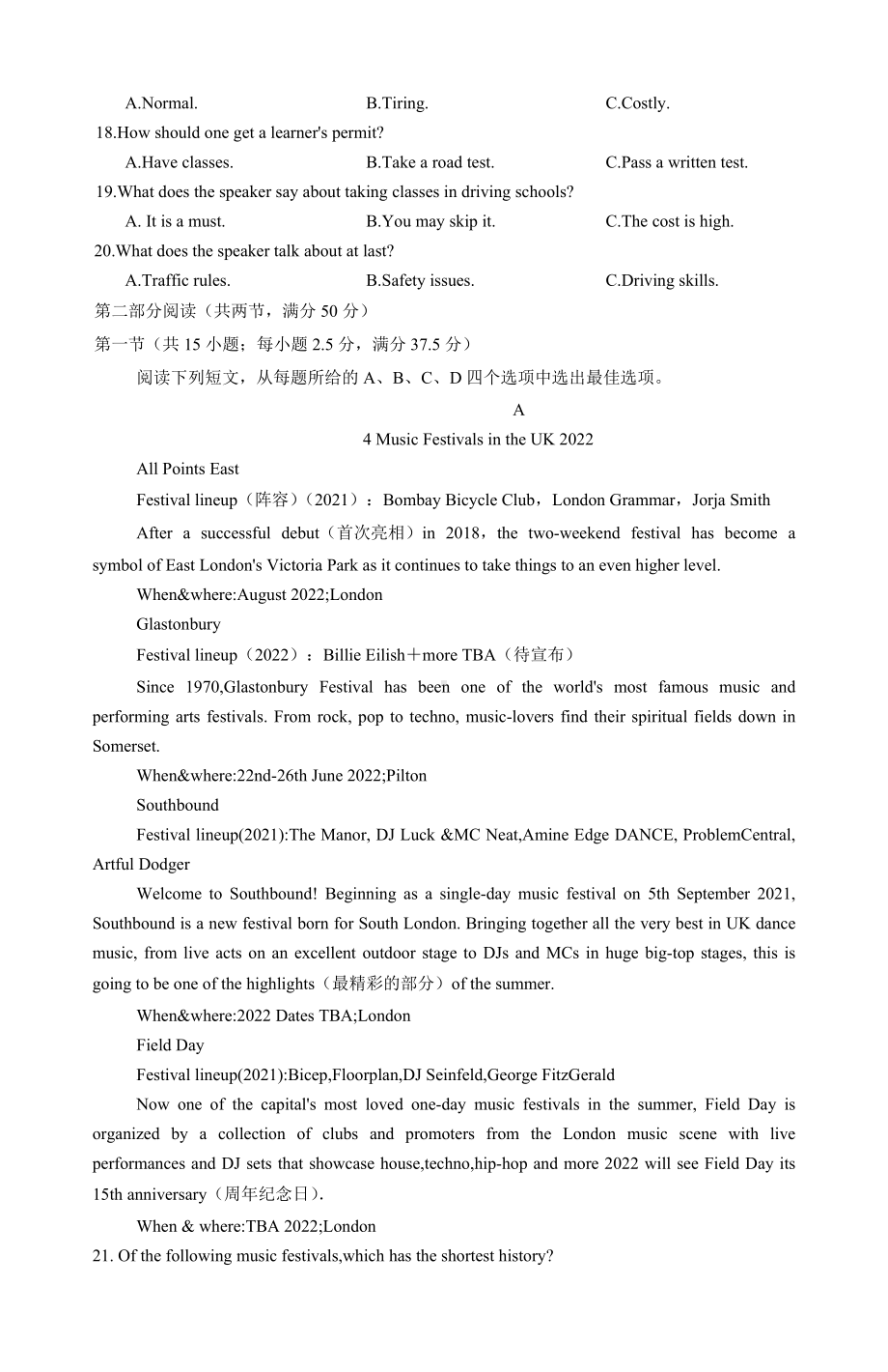 2021-2022学年湖北省部分普通高中联合体高一下学期期中联考 英语 试题（含答案+听力音频）.doc_第3页