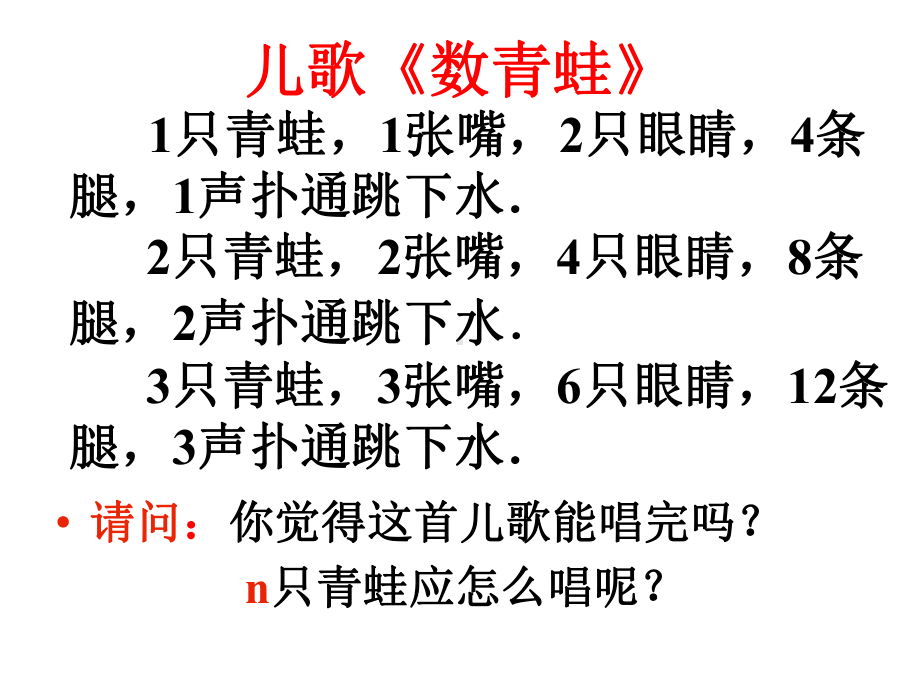 用字母表示数课件全国优质课.ppt_第3页