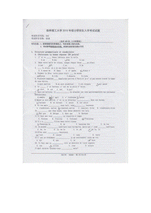 2015年桂林理工大学考研专业课试题243法语.docx