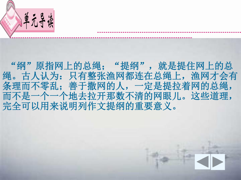 广东省中考语文高效作文训练课件PPT优秀课件下载(7份)(63张).ppt_第2页