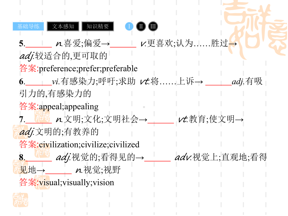 高中英语选修六(人教)课件：1.3.ppt（无音频视频）_第3页