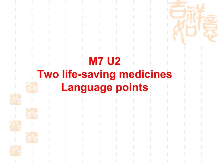 江苏省扬州市田家炳实验中学高中英语选修七：M7U2-Reading2-课件.ppt（无音频视频）_第1页