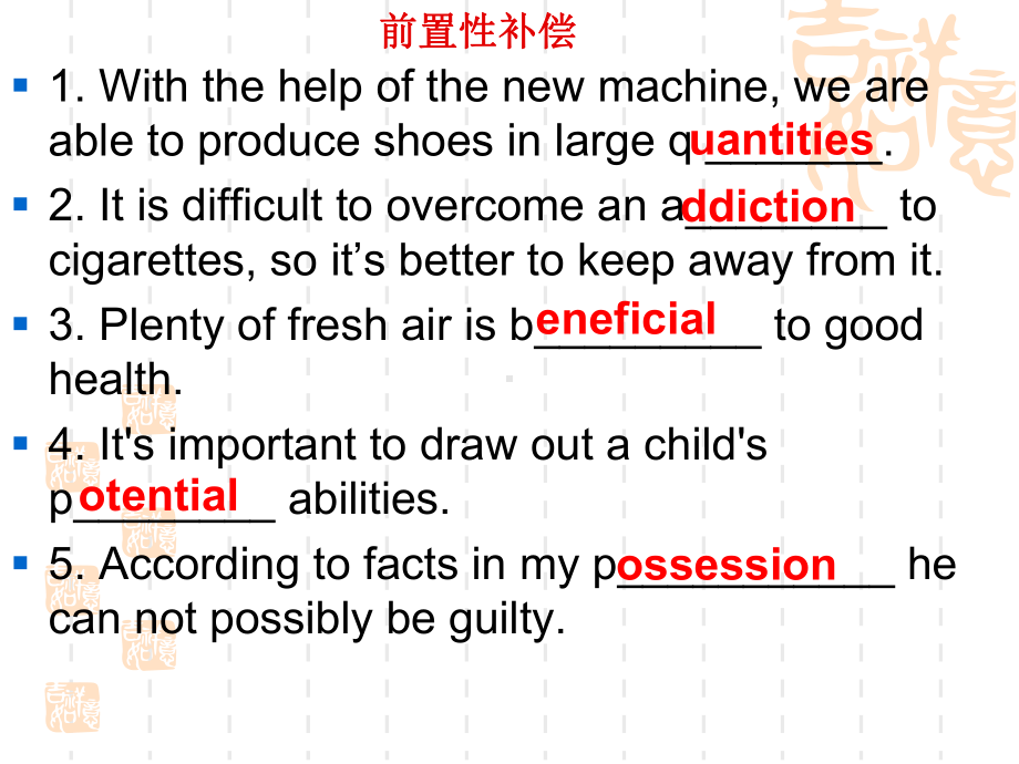 江苏省扬州市田家炳实验中学高中英语选修七：M7U2-Reading2-课件.ppt（无音频视频）_第2页