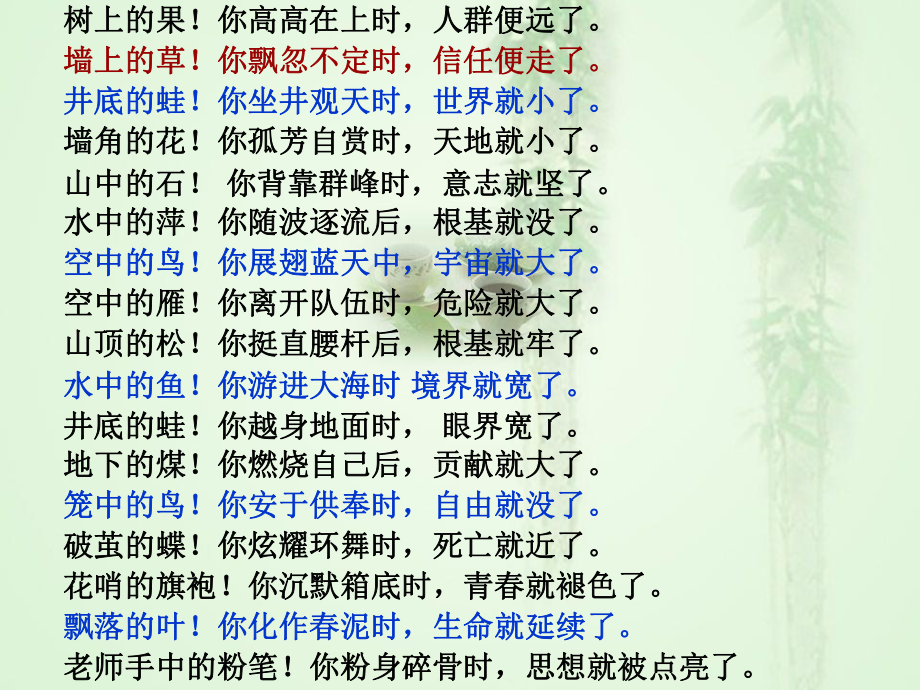 荷叶·母亲PPT课件46-人教版-(共28张PPT).ppt_第1页