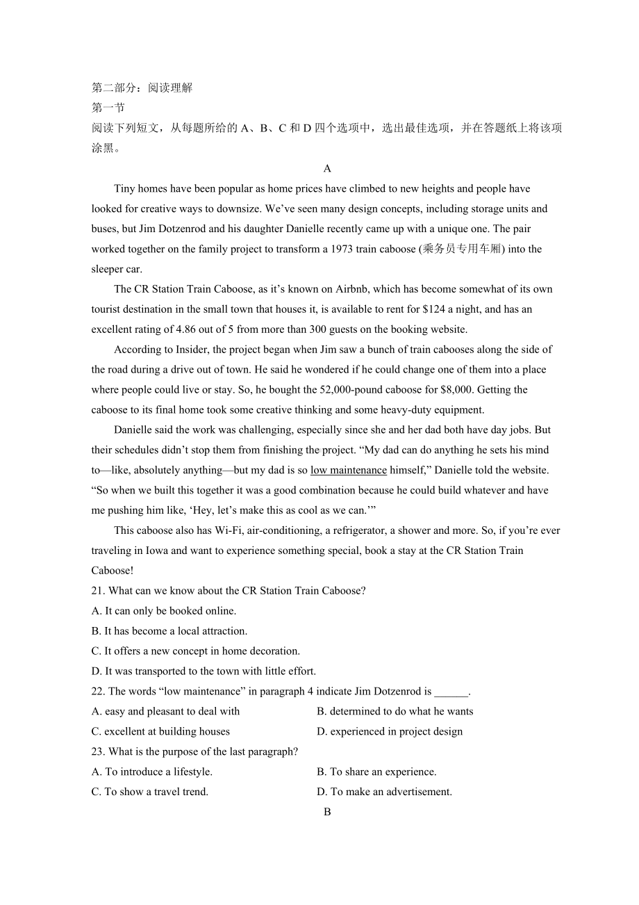 浙江省嘉兴市2022届高考二模（4月） 英语 （含答案）.doc_第3页