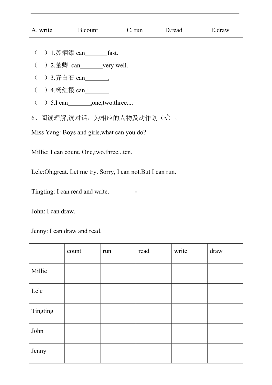 川教版（三年级起点）三年级上册英语Lesson X I Can Count 同步练习(含答案).doc_第2页