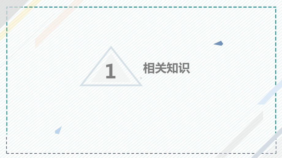 专题课件医疗中性粒细胞减少伴发热的业务PPT模板.pptx_第3页