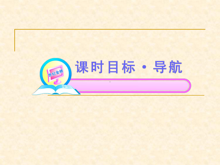 高中物理19.5核力与结合能-名师公开课省级获奖课件(人教版选修3-5).ppt_第2页