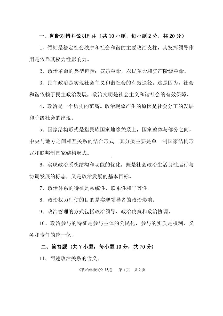 2015年中国计量大学考研专业课试题717.pdf_第1页