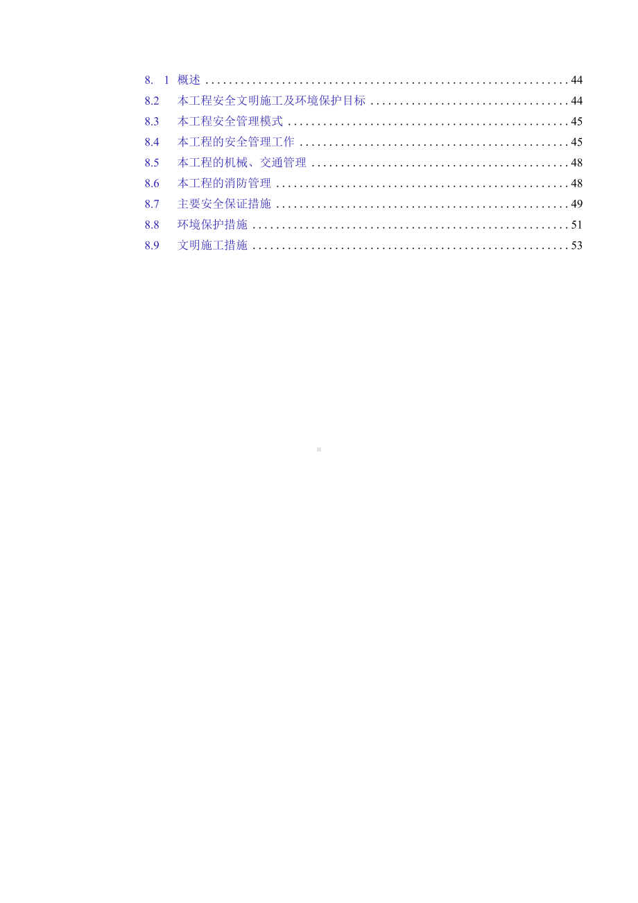 热电厂（2×350MW）机组热网系统改造工程技术文件材料.docx_第2页