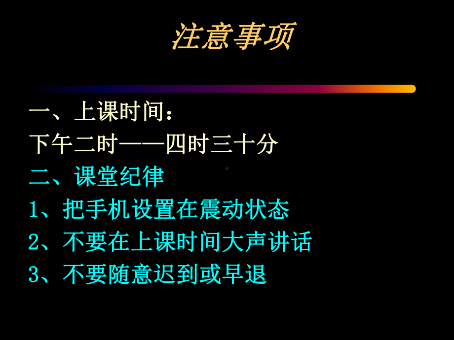 消防法律法规PPT课件.ppt_第1页