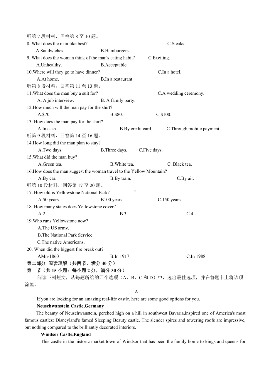 2022届安徽省皖南八校高三下学期4月第3次联考 英语 试题（含答案）.doc_第2页