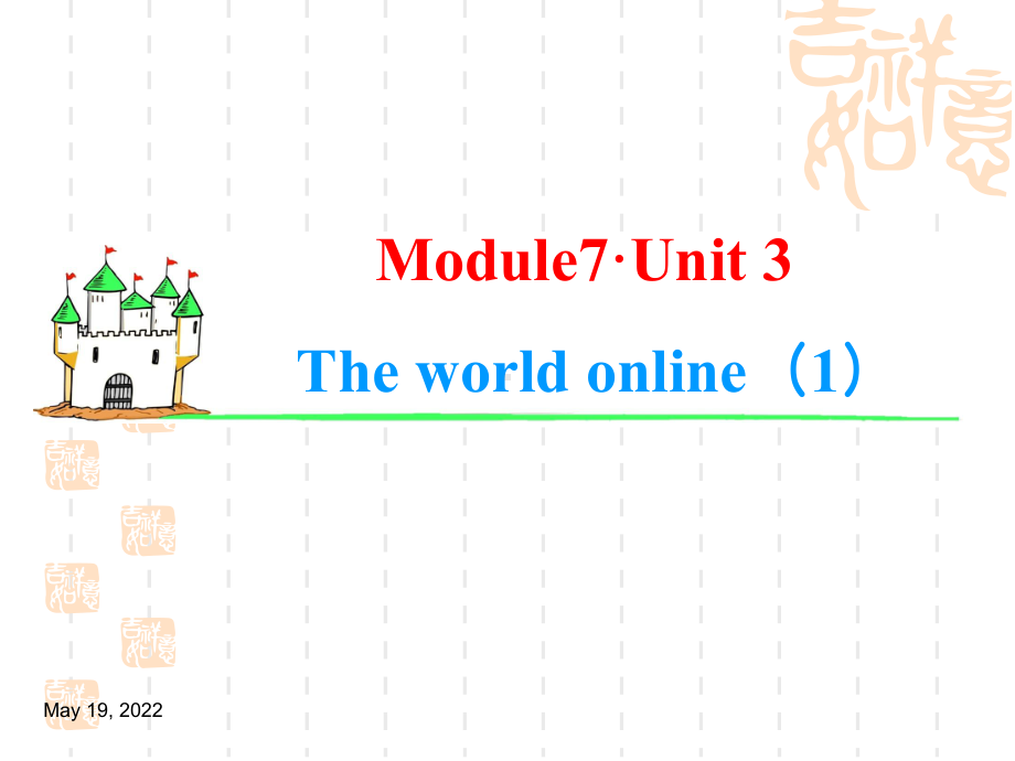 牛津英语第一轮复习课件-Module7-Unit3(1).ppt_第1页