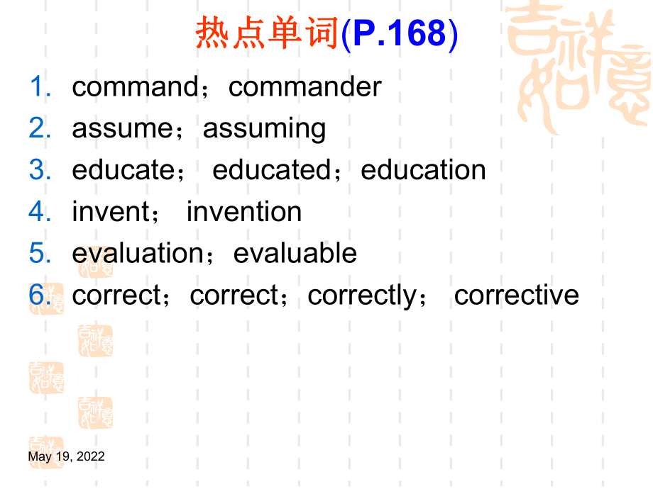 牛津英语第一轮复习课件-Module7-Unit3(1).ppt_第2页