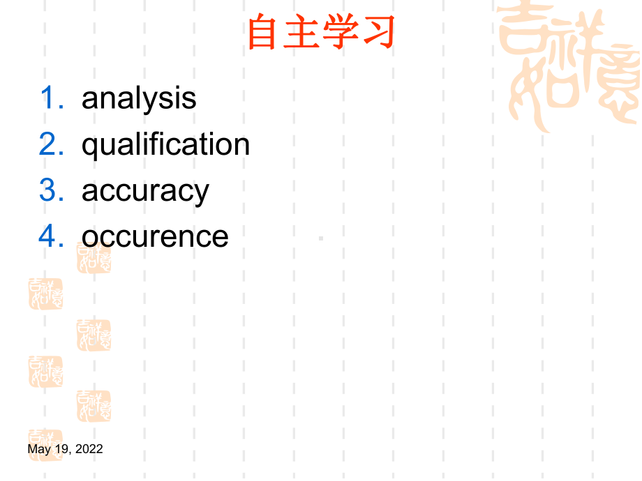 牛津英语第一轮复习课件-Module7-Unit3(1).ppt_第3页