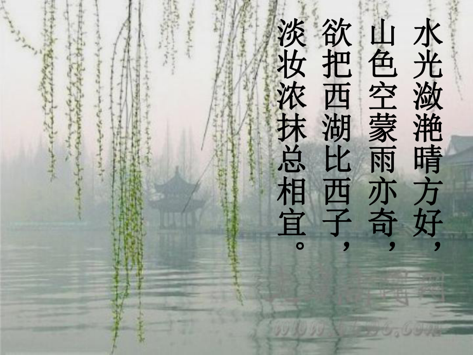 柳永《望海潮》精美实用课件.ppt_第1页