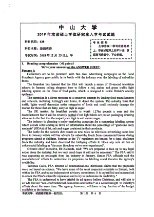 2019年中山大学考研专业课试题638基础英语.pdf