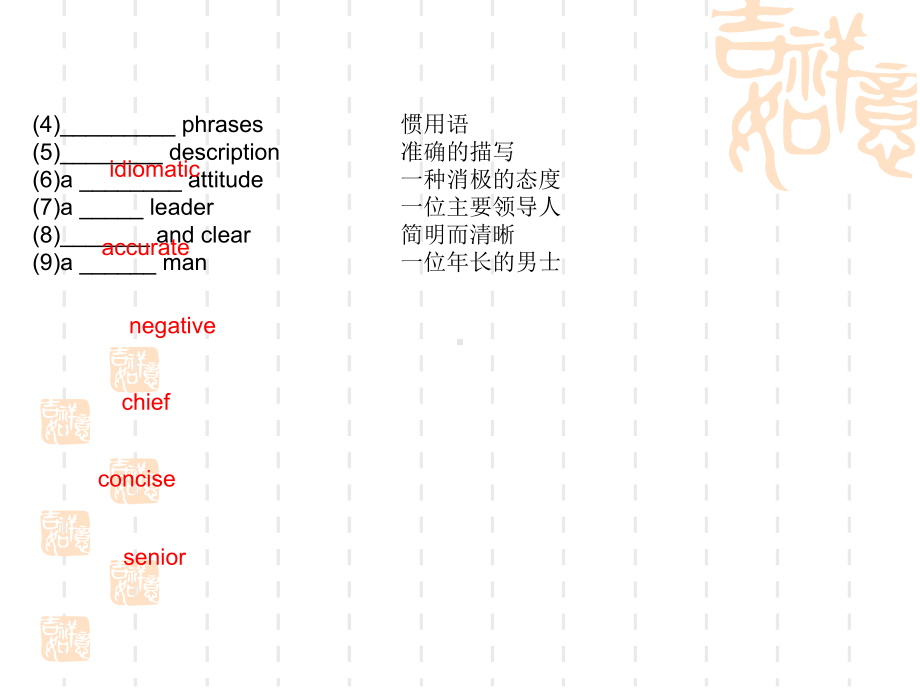 高中英语人教必修5课件：Unit-4-Using-Language.ppt（无音频视频）_第3页