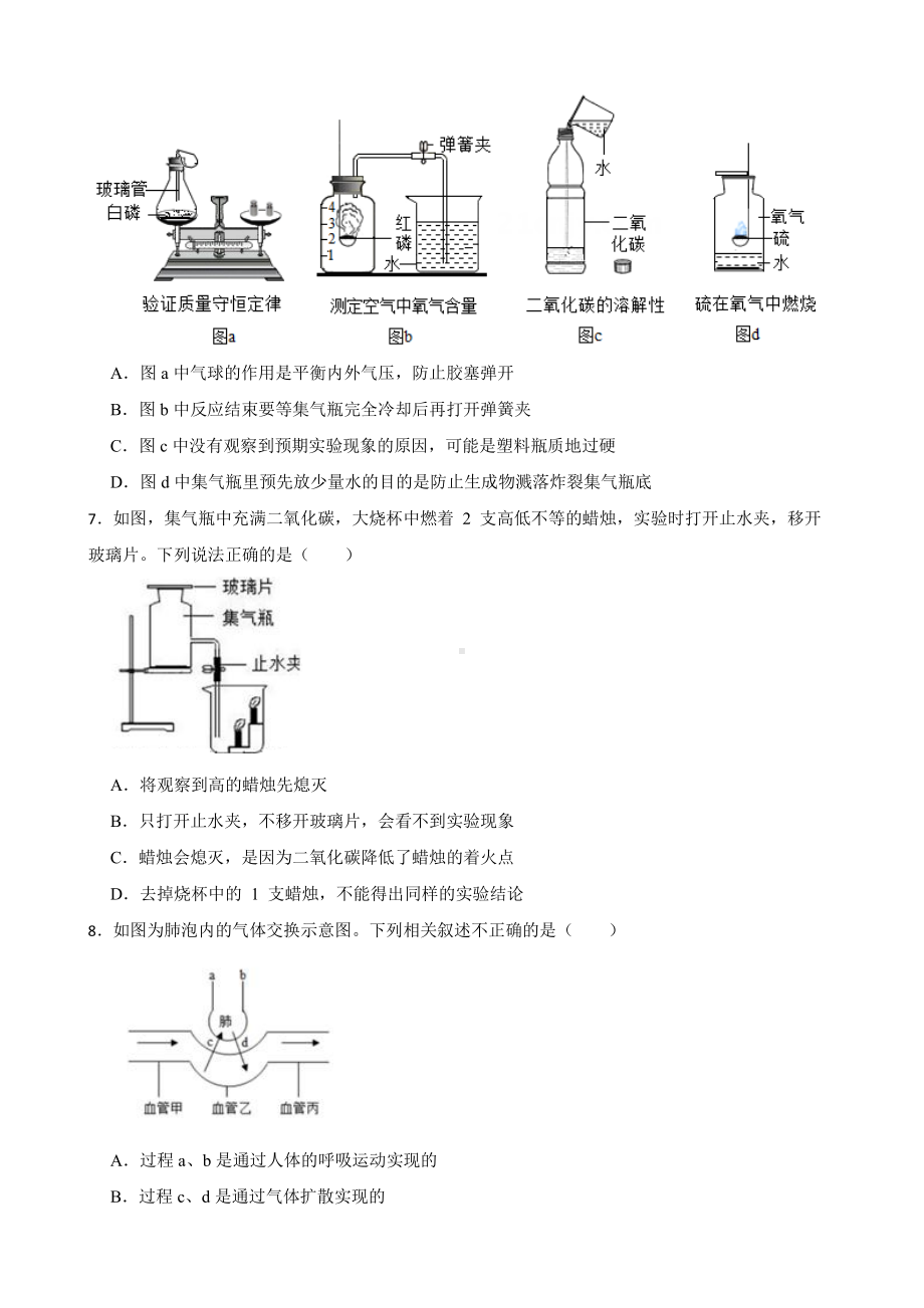 科学八下第三章1-5节典型例题练习.pdf_第3页